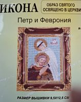 И-081 Набор для вышивания бисером "Св. Петр и Феврония"